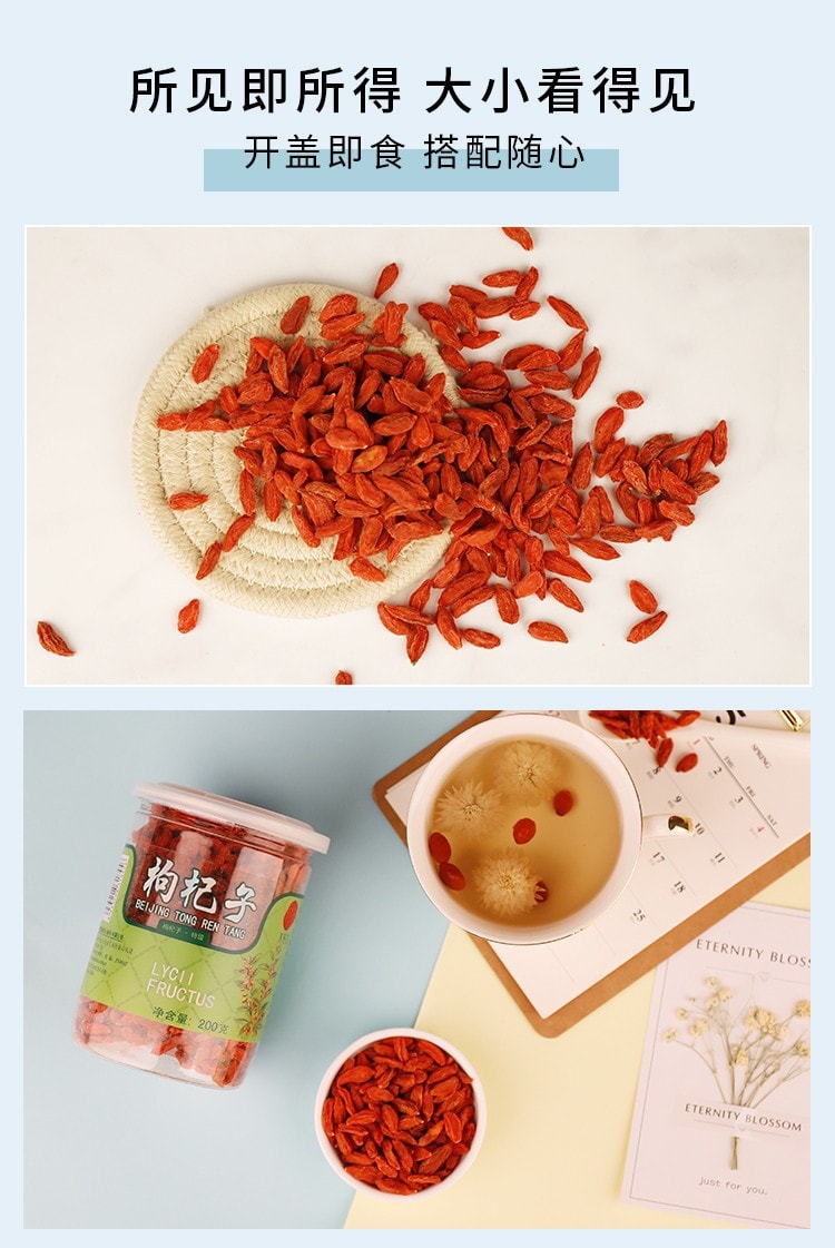 Lycii Fructus Dried Fruits of Chinese Wolfberry Goji Berries 200g