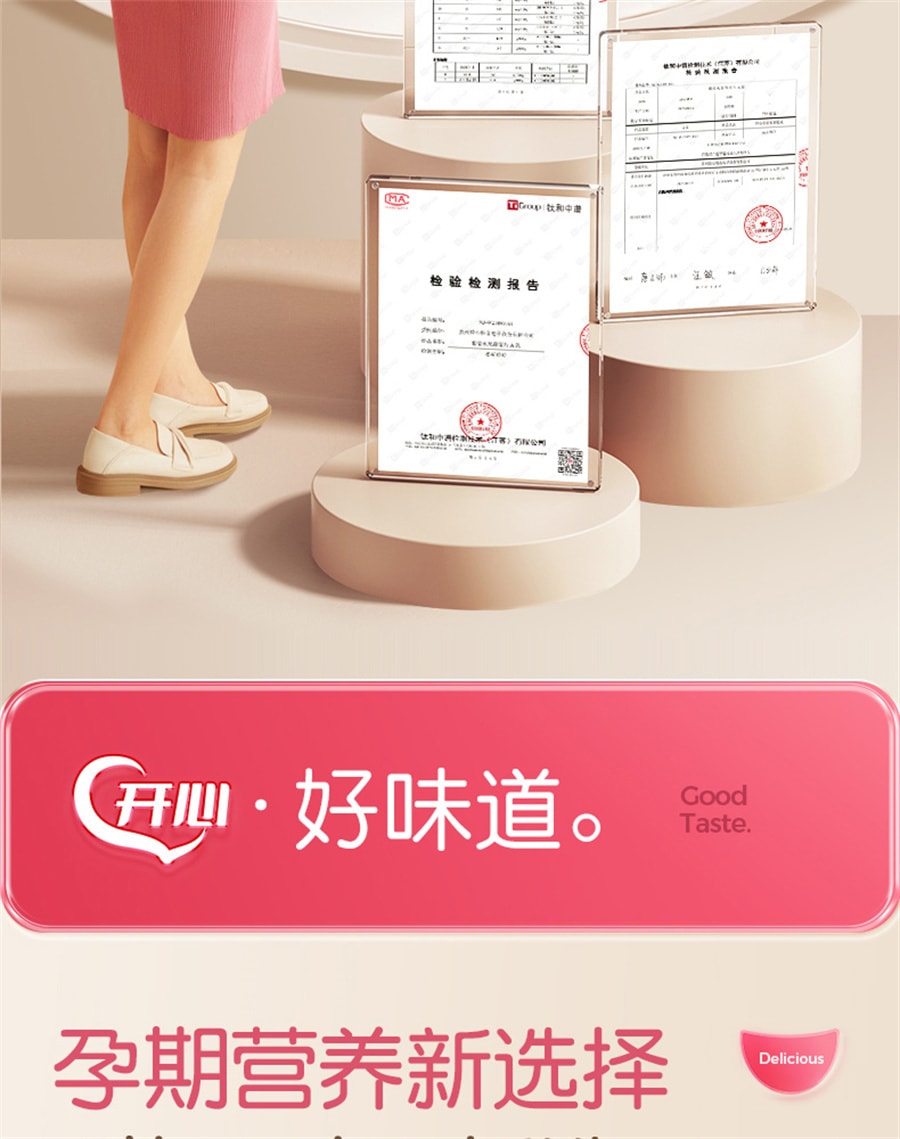 【中國直郵】孕味食足 孕婦早餐燕麥片沖泡孕婦專堅水果藜麥片用控營養無孕期糖 孕早期含葉酸1-12週210g/盒