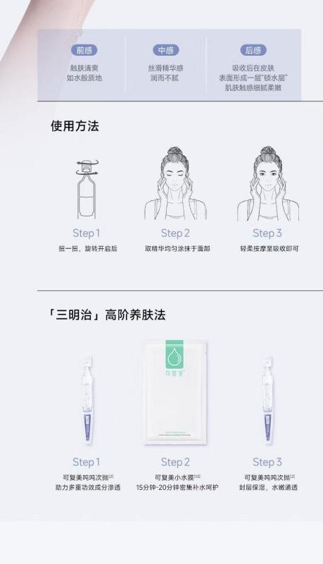 【中國直郵】 可複美 玻尿酸鈉藻萃盈潤保濕次拋精華液 噸噸噸次拋 補水保濕修護透亮 1.5ml*30支裝 敏感肌可用【院線同款】