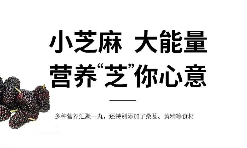 思宏 双口味黄精桑葚黑芝麻丸 颗粒饱满 粒粒香醇 软糯香甜 100g±3克 容光焕发养生零食
