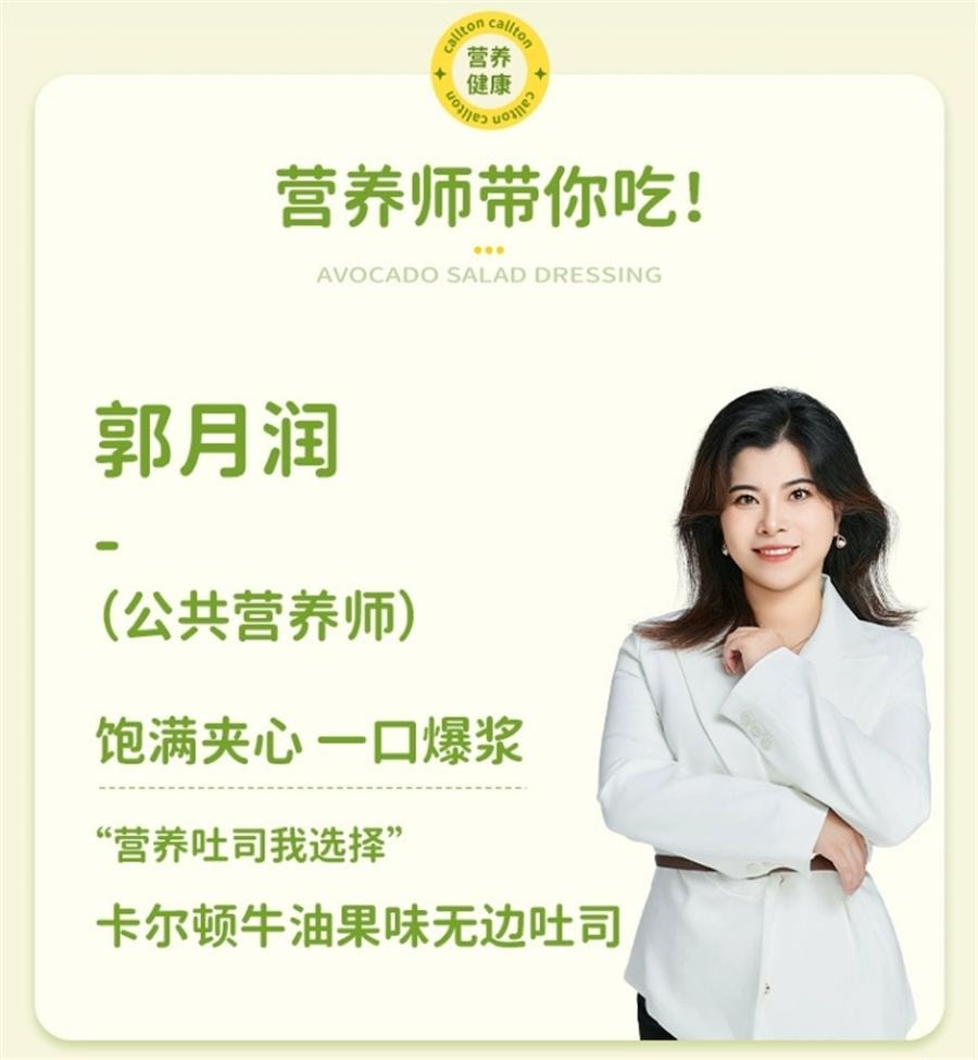 Avocado Infinity Toast Sandwich Breakfast Zero Food Pastries 600g/ Case