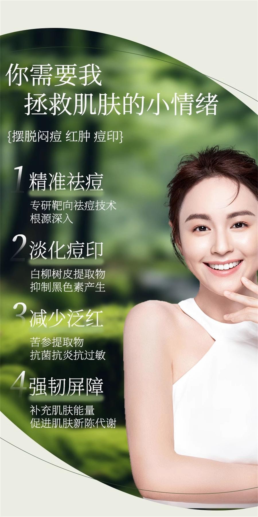 Herbal acne Cream Face for teenagers Repair anti-inflammatory acne Mark pit scar and pimple 20g/ bottle