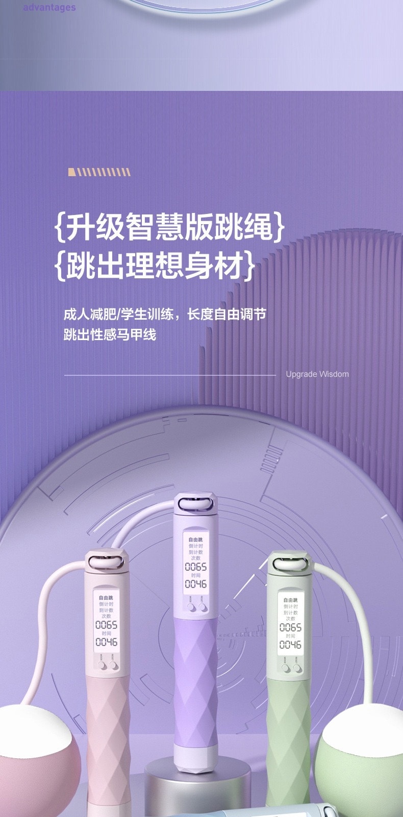 豬豬寶貝 無線跳繩 兩用大球款 紫色 【附拉鍊袋】 【小紅書爆款】【夏日瘦身必備】816