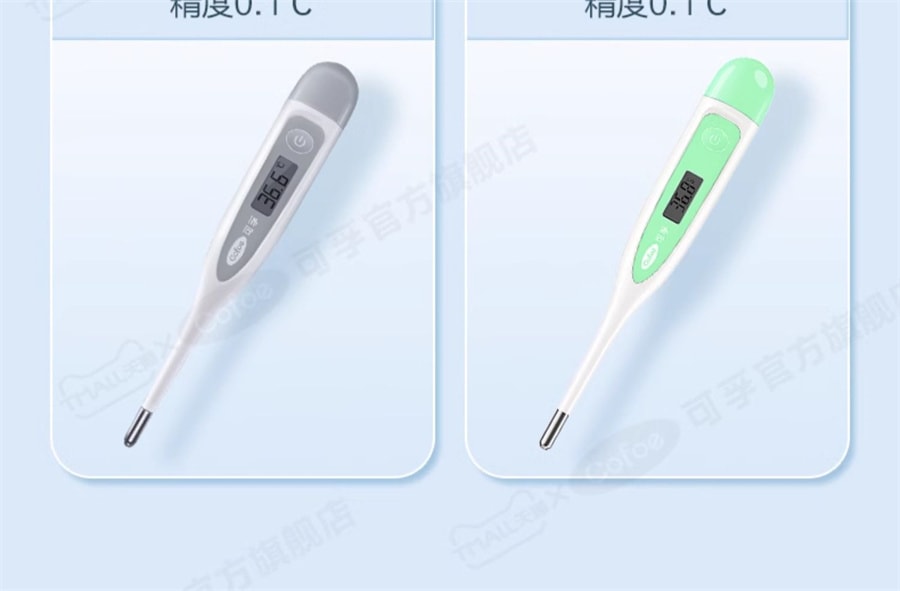 【中國直郵】可孚 醫用電子體溫計腋下口腔兒童嬰兒溫度家用專用測人體溫高精準 白色