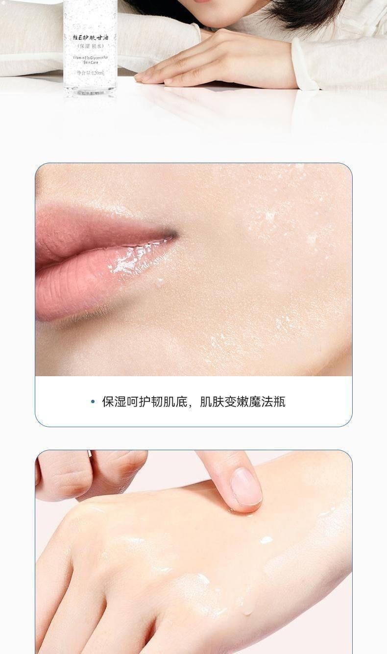 【中国直邮】 伊渼雅 新版升级 维生素e护肤甘油 脸部保湿妆前补水 120ml/瓶 (小红书种草推荐)