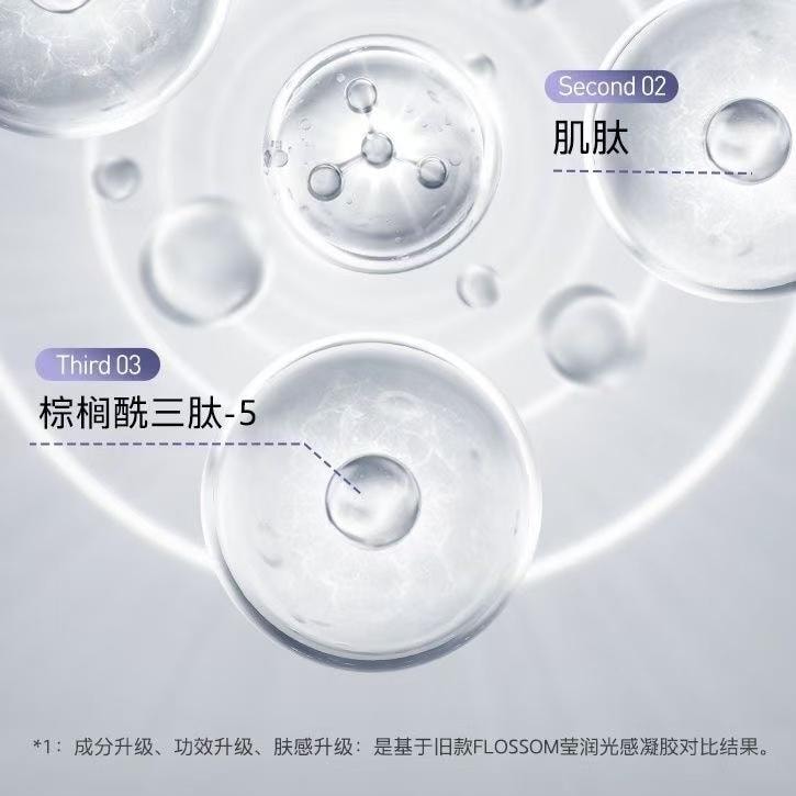 【中國直郵】 花至 膠原蛋白精華凝膠美容儀官配專用 80ml