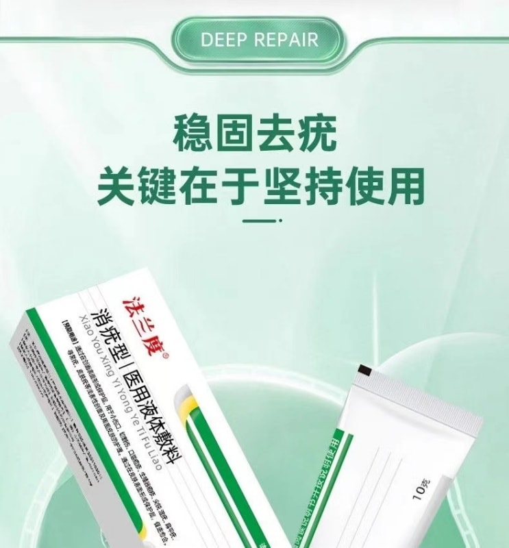 【中國直郵】 法蘭度 扁平疣消疣膏 醫用尋常疣肉粒絲狀神器 尖圭濕疣腳趾根足部軟膏 10g/支