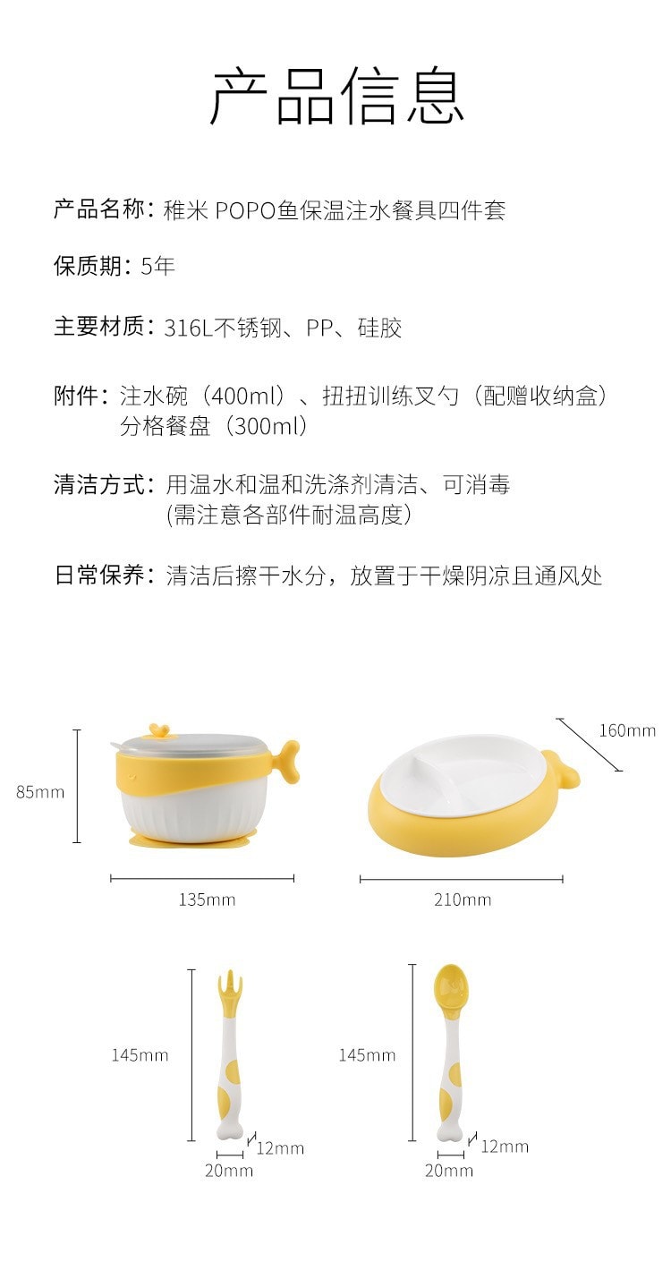 [中國直郵]SOLOVE 保溫注水餐具四件套