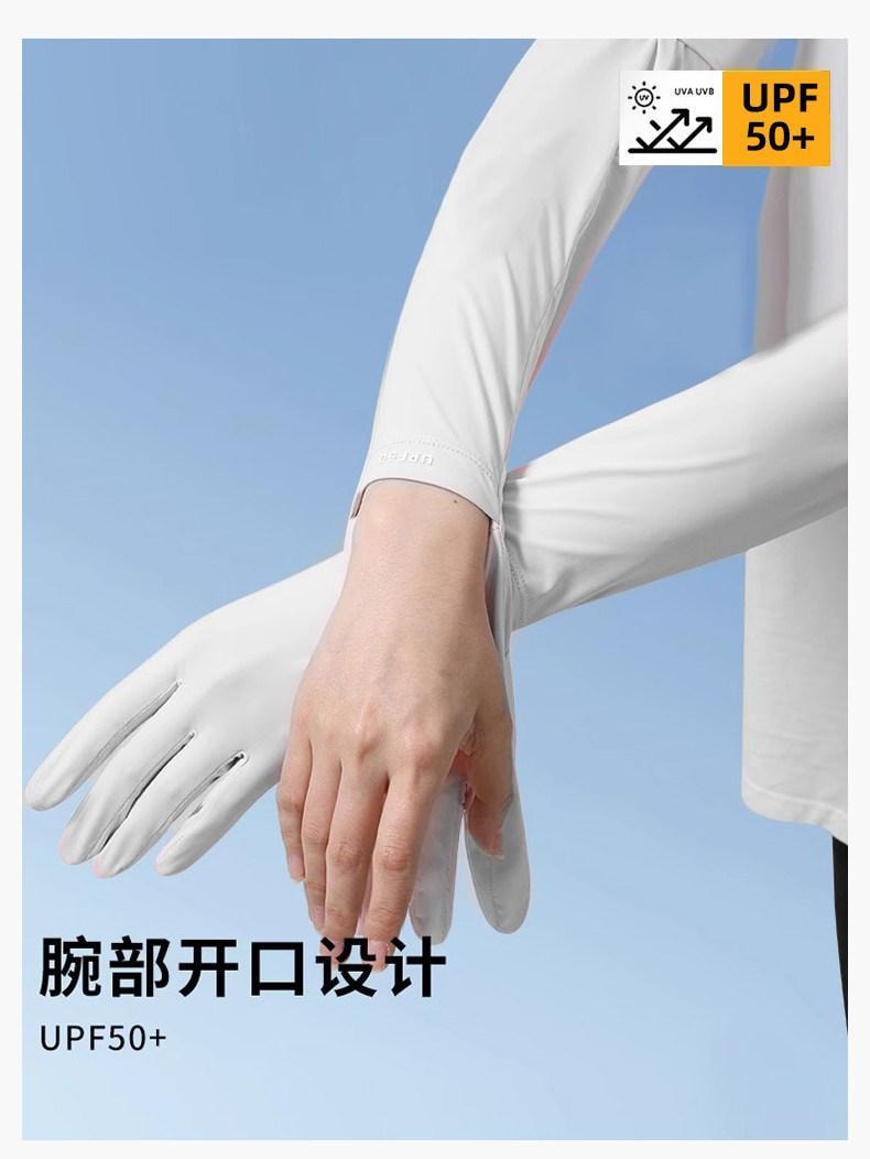 比利傑尼 冰絲防曬袖套 手腕可開口 可觸控屏 夏季防紫外線騎行開車 護臂 冰袖一體手套 UPF50+ 加長款 米月白 1件【趙露思同款】