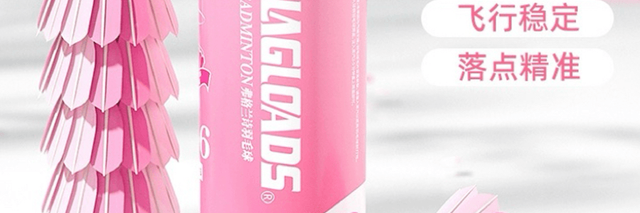 FLAGLOADS弗格蘭詩 粉紅羽球 超輕訓練羽球運動 耐打耐久防風 6個裝