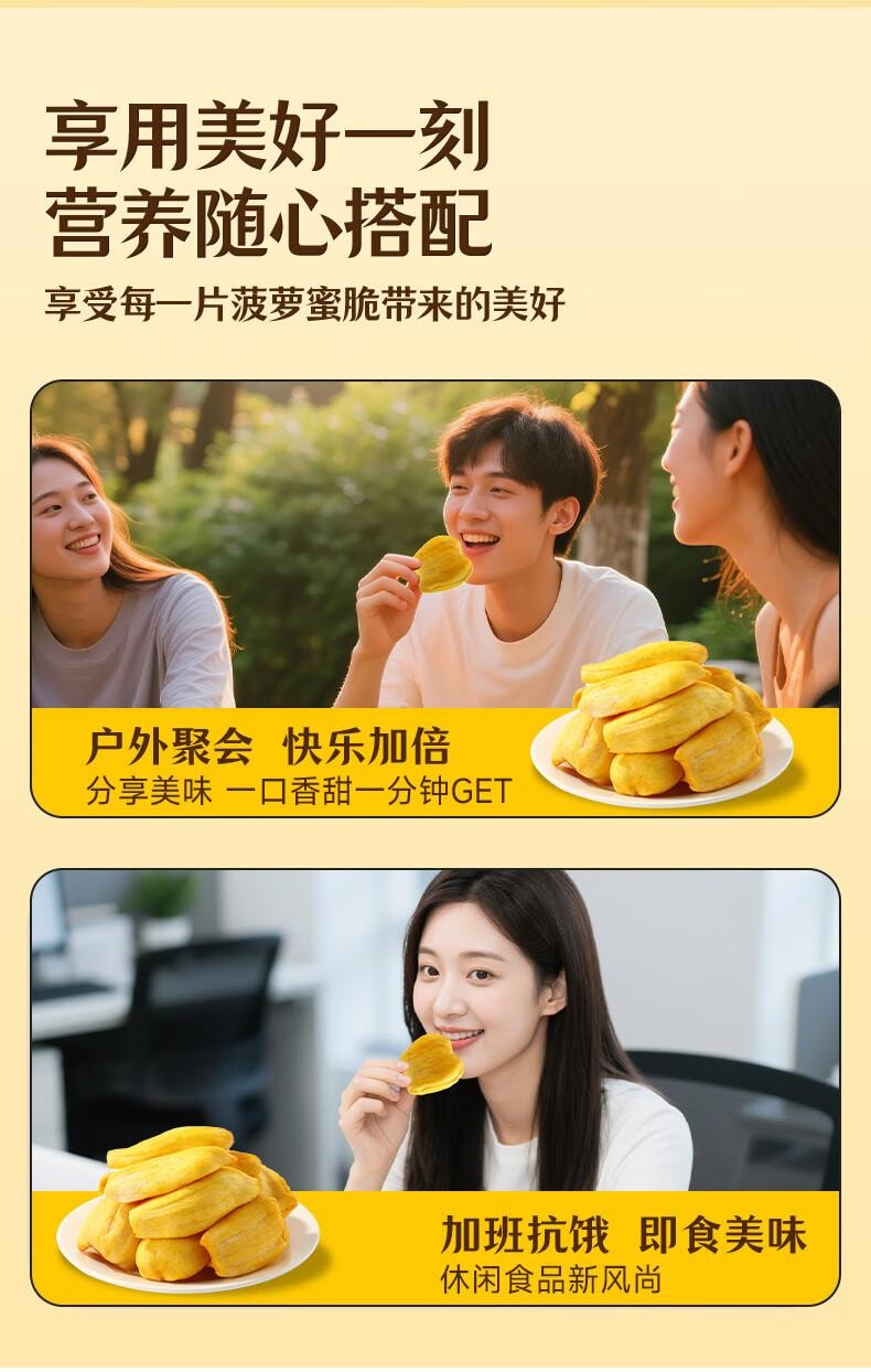 【中国直邮】 味滋源 菠萝蜜脆 越南进口菠萝蜜饯果干办公室休闲零食水果干200g