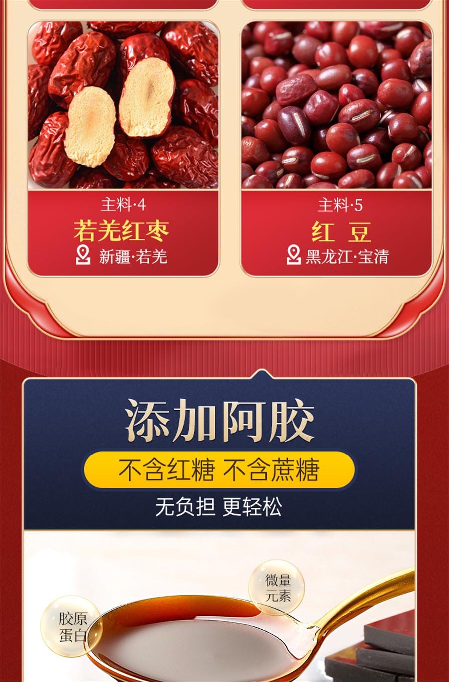 【中國直郵】 舒元康 破壁五紅湯 阿膠原料花生衣紅皮補氣養血小板升調理哺乳下奶湯150g/盒