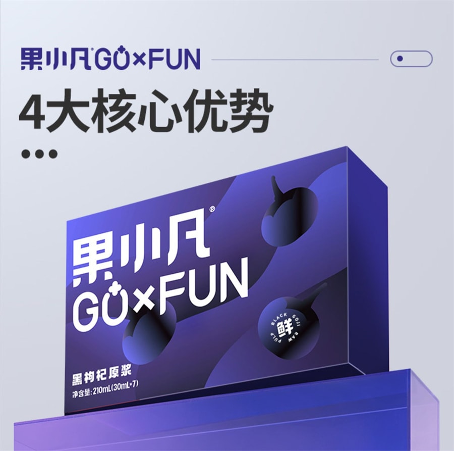 【中國直郵】百瑞源果小凡黑枸杞原漿青海花青素汁 調和款210ml*2盒