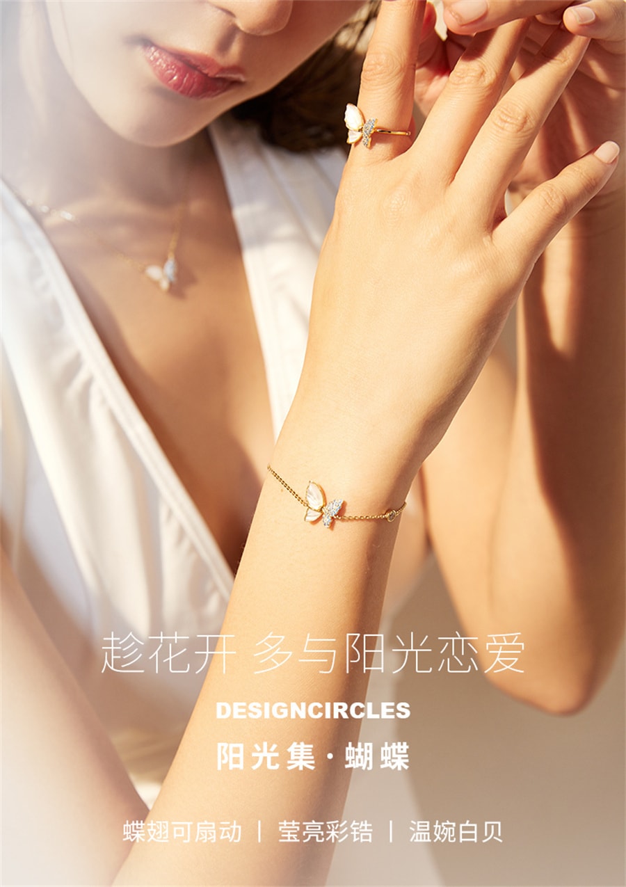 【中國直郵】周大學生 DC蝴蝶白貝殼手鍊女輕奢小眾設計款飾品送女友生日禮物 貝母