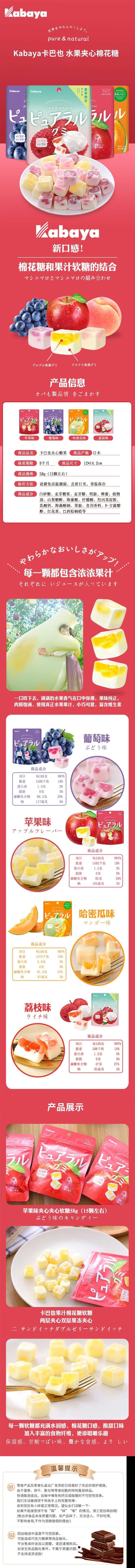 【日本直邮】KABAYA卡巴也 葡萄味水果软糖 58g