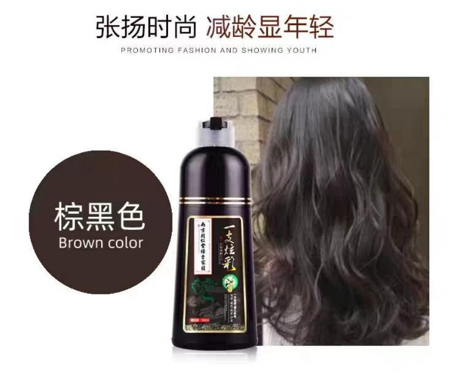 【中国直邮】 南京同仁堂 绿金家园一支炫彩染发剂500ml咖啡色 1瓶装 植物染护不沾头皮 国货精品