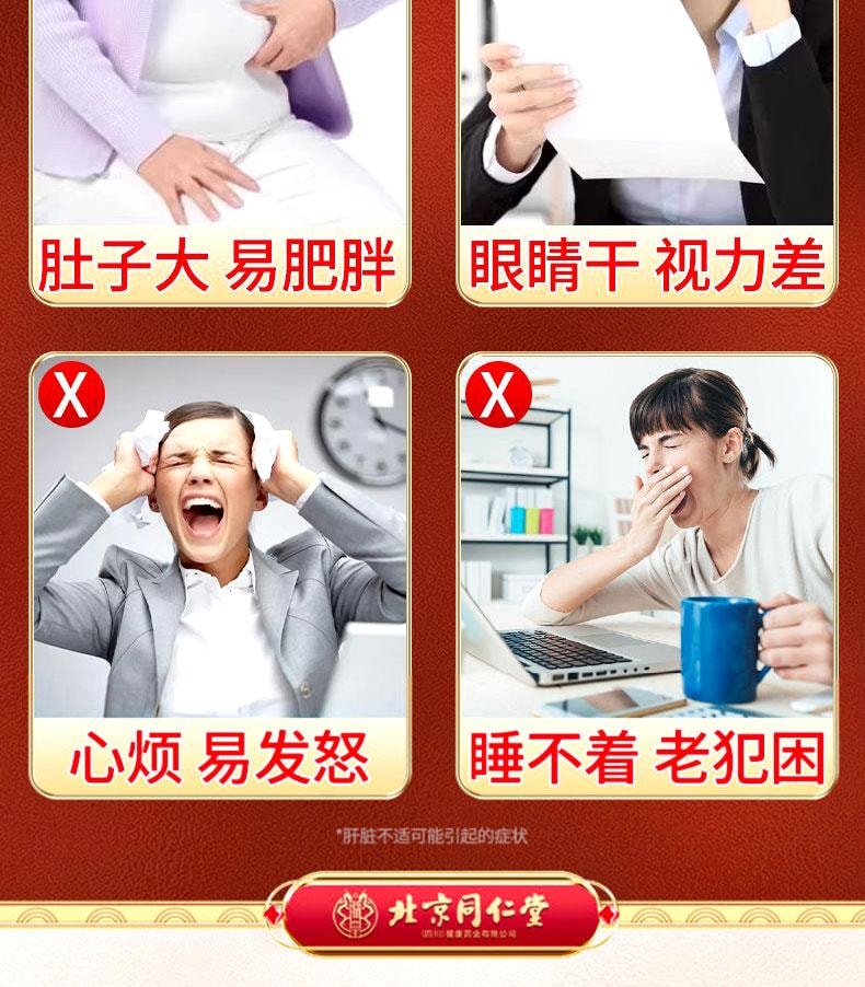 【中国直邮】  北京同仁堂 葛根灵芝片75g  护肝喝酒熬夜养肝