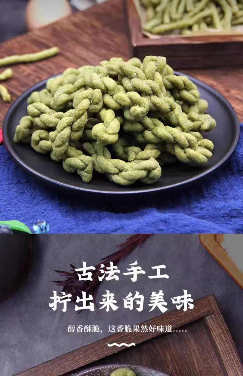【中国直邮】 老香斋 苔条麻花 200g*1袋 老上海特产