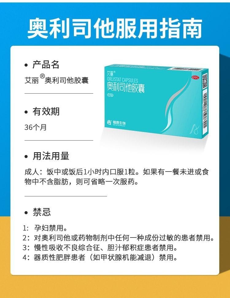 【中國直郵】 艾莉 膠囊減肥藥瘦肚子瘦身燃脂排油丸減脂神器 21粒/盒(小紅書種草推薦)