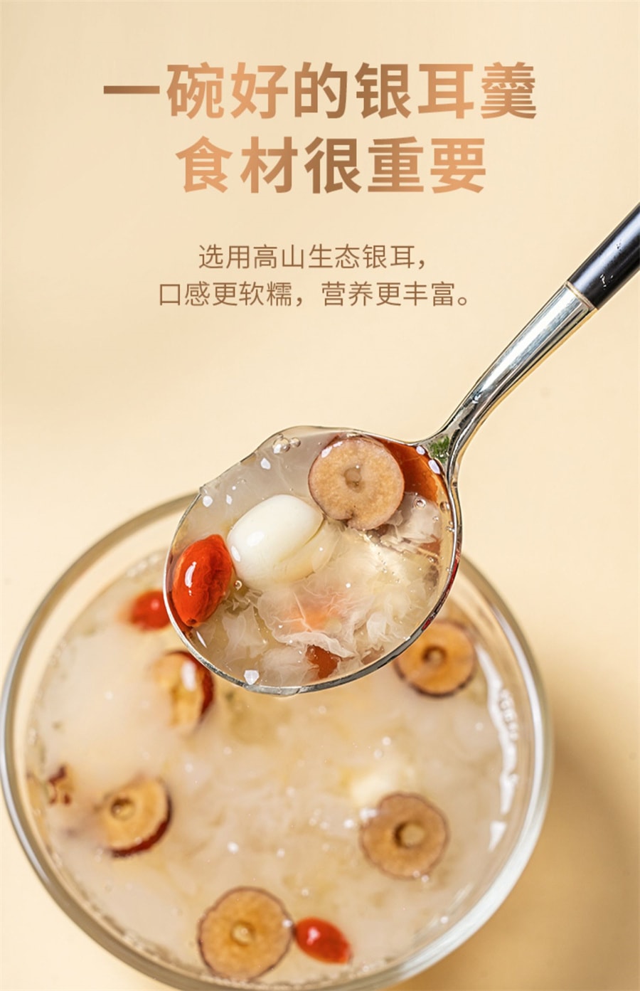 【中国直邮】盛耳  速焖本草银耳羹古田雪耳白木耳即食糯耳红枣莲子枸杞银耳汤  104g/盒