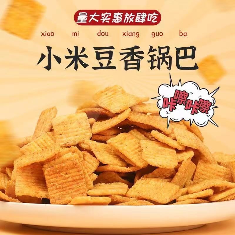 [中國直郵]卡奇鍋巴 混合口味3袋