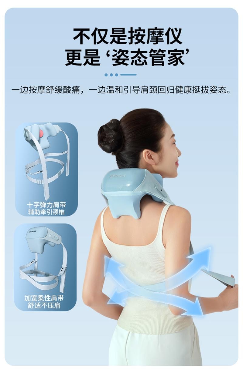 【中国直邮】 妙界 R8至尊肩颈按摩仪斜方肌肩膀颈椎按摩器 矫姿披肩甘泉蓝 1个装