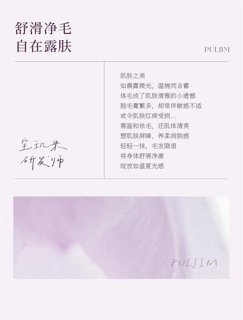 【中国直邮】  宝玑米 脱毛膏全身可用温和不刺激脱毛膏女腋下不留黑点 100g/支