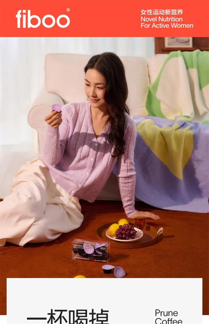 【中國直郵】 Fiboo 西梅咖啡黑咖啡美式即溶0無添加蔗糖代謝濃縮咖啡液燃減健身代餐 30顆