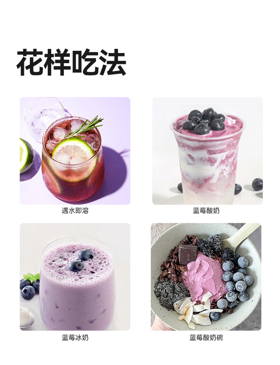 【中國直郵】 穀之優品 藍莓粉 莓果粉膳食纖維超級食物果蔬維生素C沖飲150g/盒