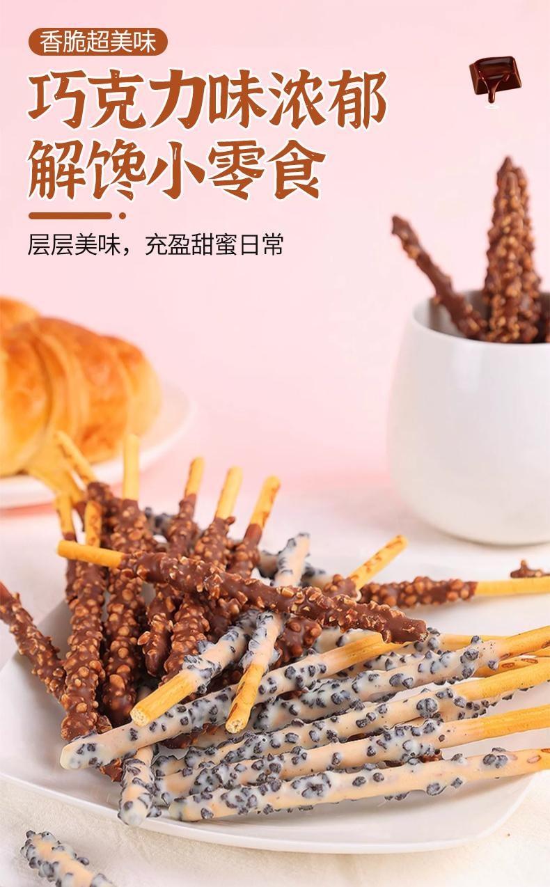 【中国直邮】 韩国 乐天 巧克力饼干棒 涂层夹心坚果曲奇 32g*3盒