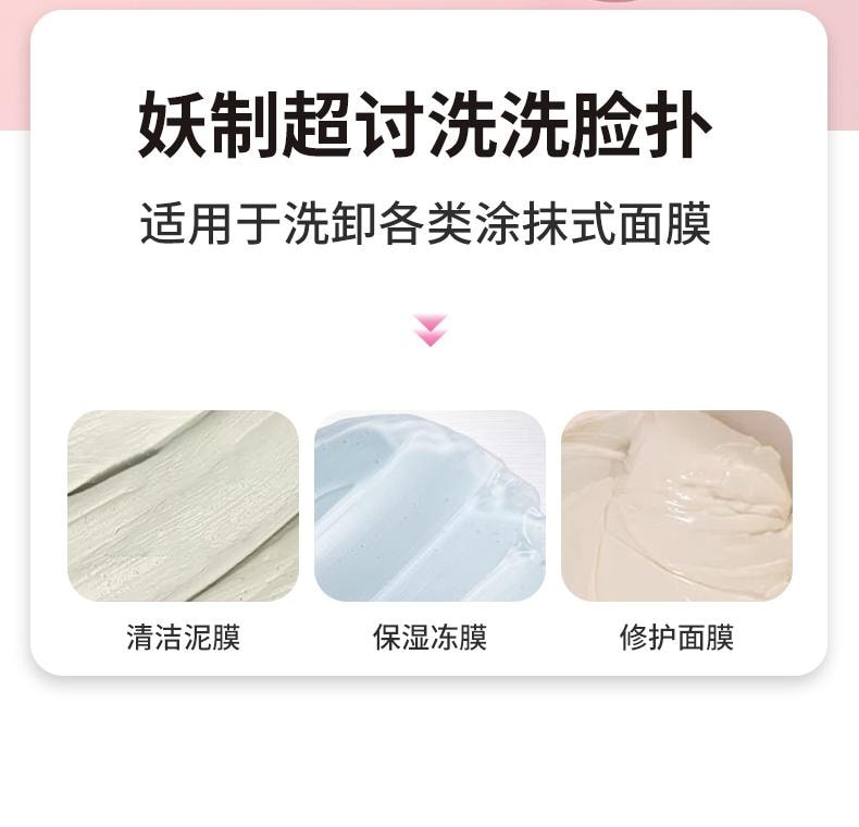 【中国直邮】 妖制 超讨洗 加大加厚海绵脸扑  卸泥膜洗脸扑 粉色 厚至16mm  单个装