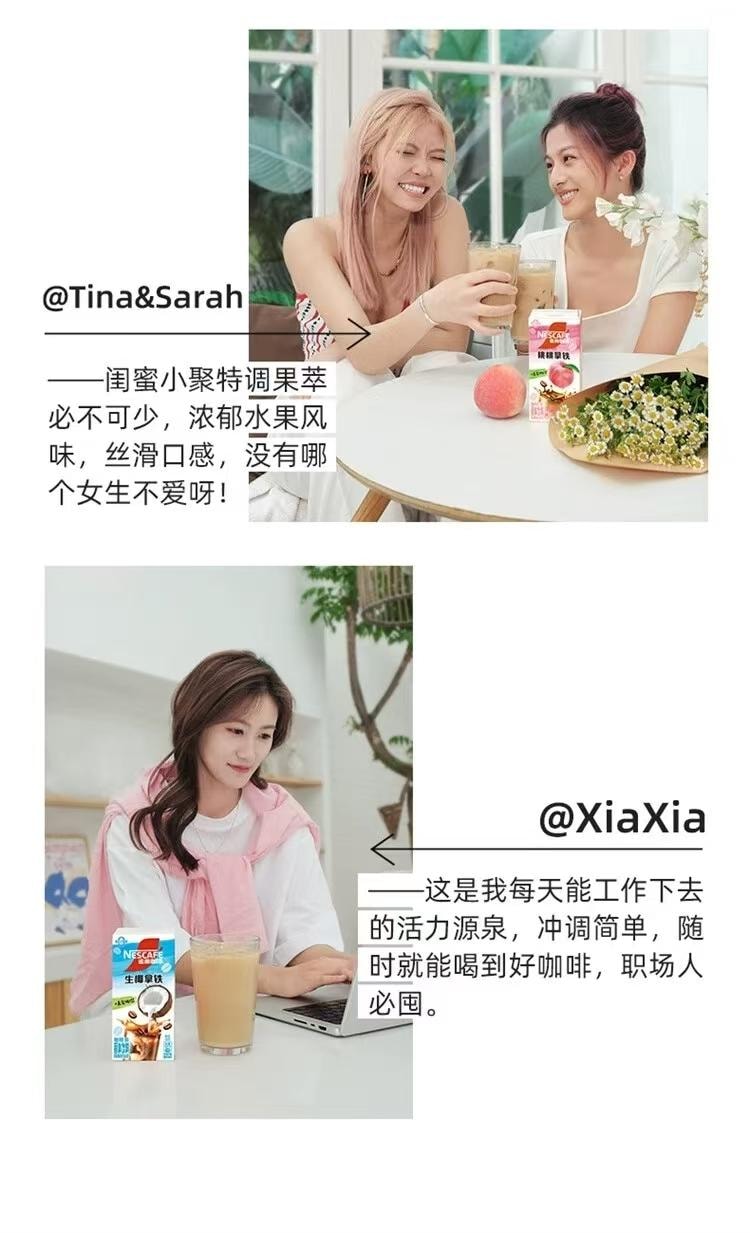 雀巢中国 生椰拿铁 添加真实椰浆 进口奶源 桃香与咖啡香美妙融合 95g