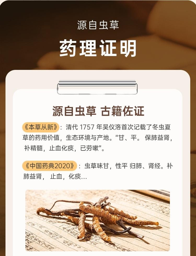 【中國直郵】 金水寶製藥 金水寶膠囊540粒/盒蟲草補腎養肺男性補腎虛精氣乏力久咳