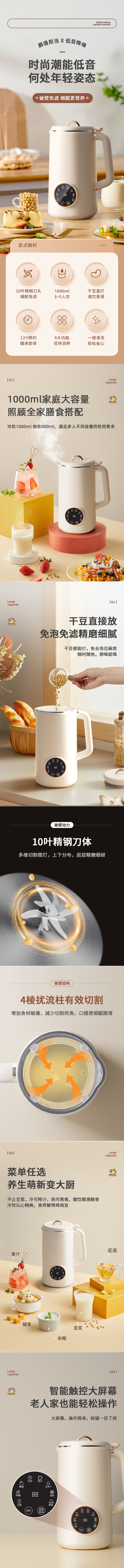 【中國直郵】柏意 迷你豆漿機破壁機 1000ml 多功能免過濾免泡豆料理機