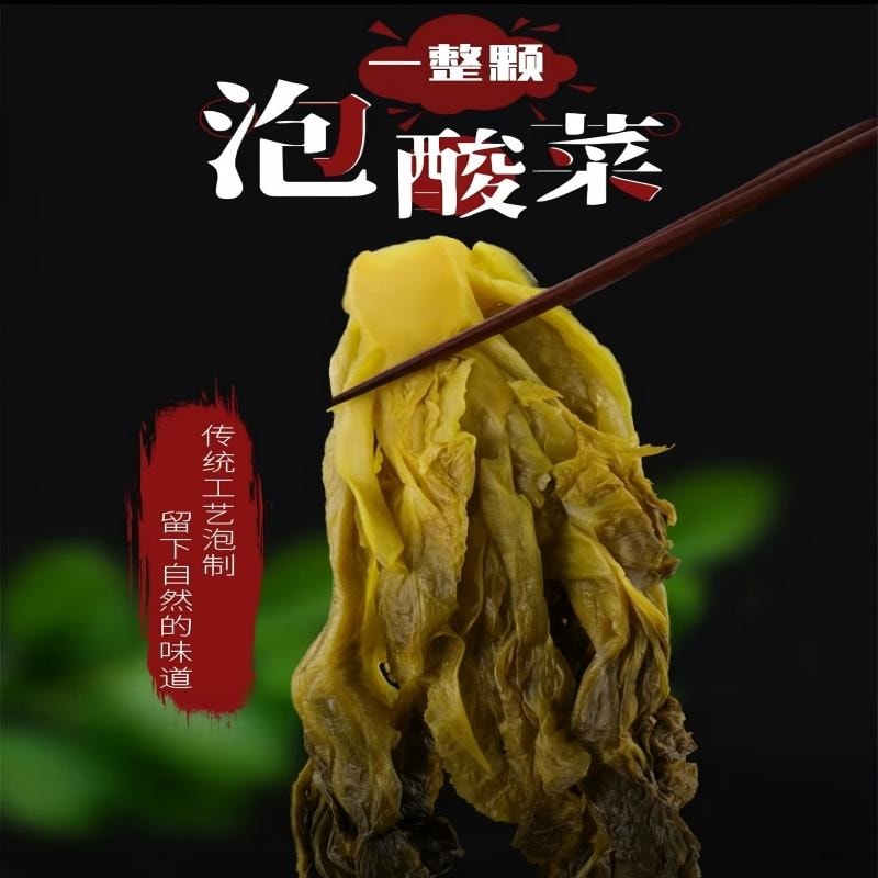 【中国直邮】  广乐食品 四川老坛酸菜整颗泡酸菜酸菜鱼调料酸菜汤酸菜面调料400g*4