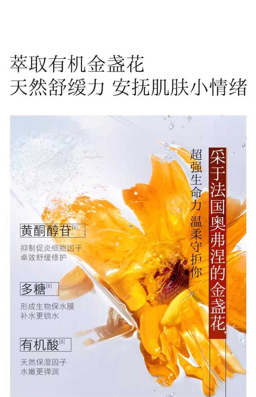 【中國直郵】 hfp 金盞花舒緩保濕爽膚水 油皮痘肌濕敷水 修補保濕乳保清爽控油化妝品 380g/瓶