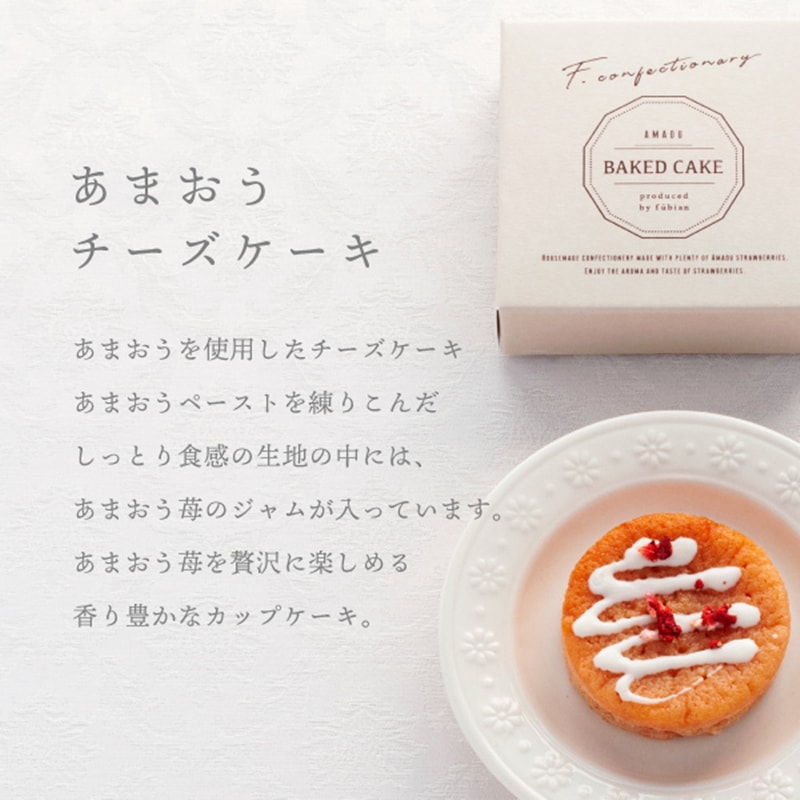 【日本直邮】日本博多特产 F-CONFECTIONARY 芝士蛋挞2种口味组合装 原味+草莓味 4个装
