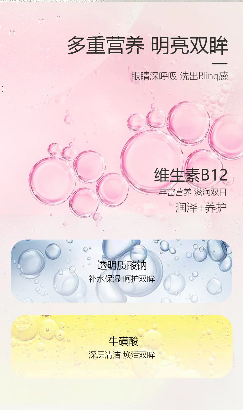 【中国直邮】仁和 眼部清洁温和洗眼液 380ml