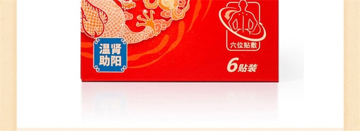 【中國直郵】中國藥材 腰腎膏 適用於肌肉腎虛夜尿補腎腰膝腿酸痛6貼 x 1盒