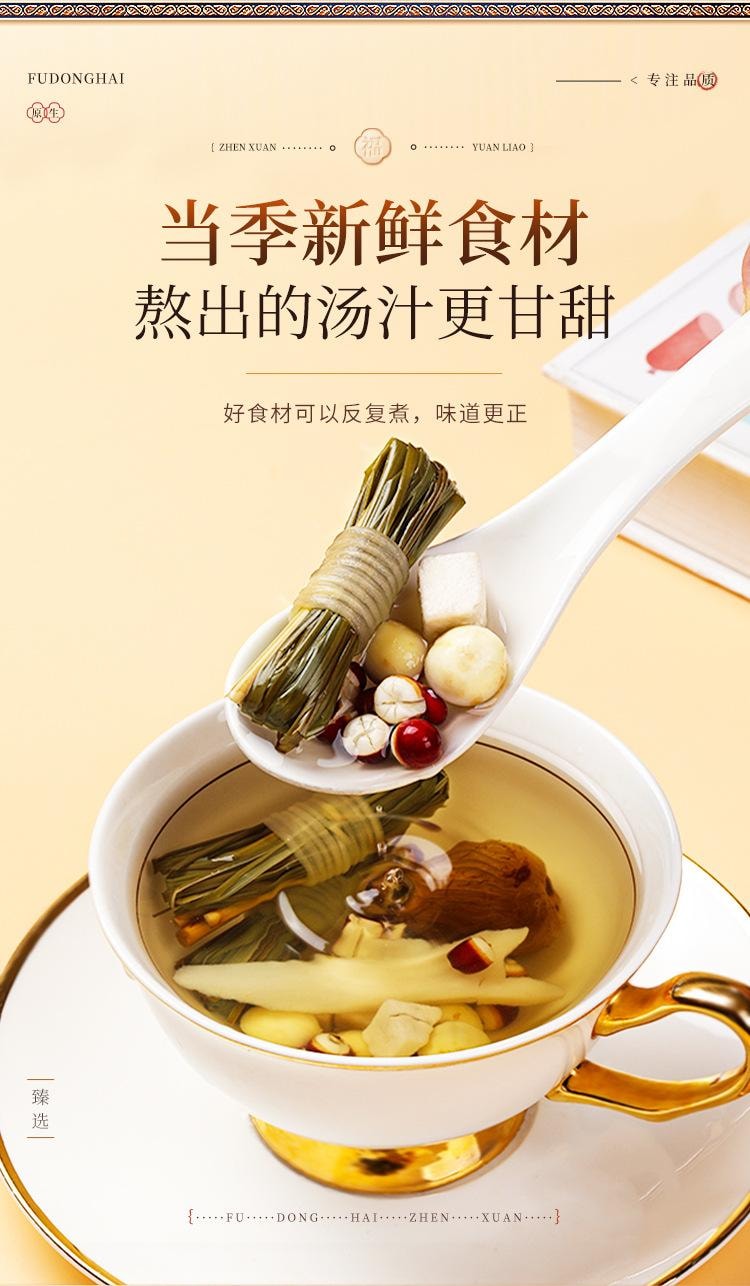 【中国直邮】 福东海 灯心草玉竹淮山无花果麦冬蜜枣干汤包原材料组合装甜汤   240g/袋