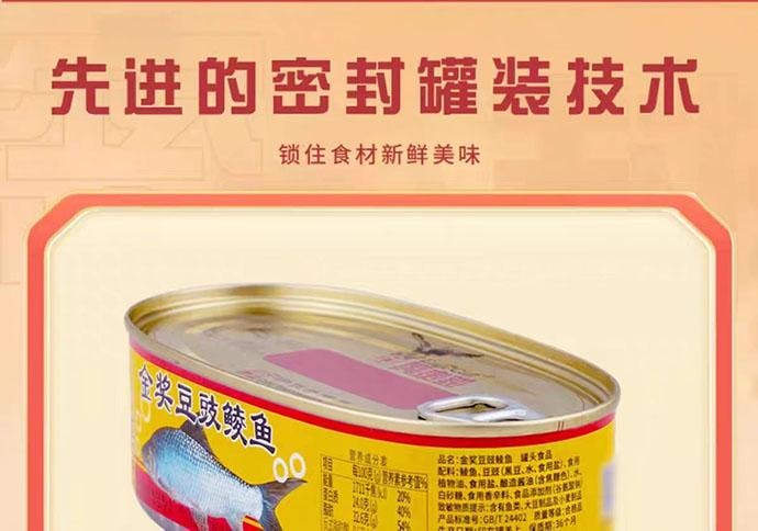 【中國直郵】 鷹金錢 金獎豆豉鯪魚罐頭 即食 227g*2罐