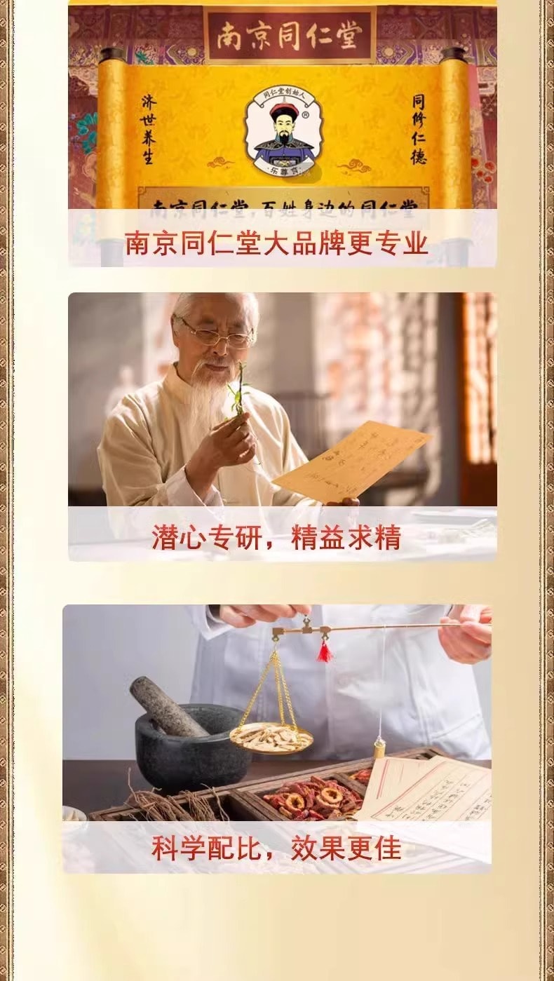 【中國直郵】南京同仁堂 人參葫蘆巴軟膠囊0.5g*12粒/盒 輔助降血糖高中老年人正品