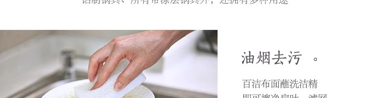 【中國直郵】LIFEASE 網易嚴選 一面百潔布一面多孔海綿三層複合洗碗刷