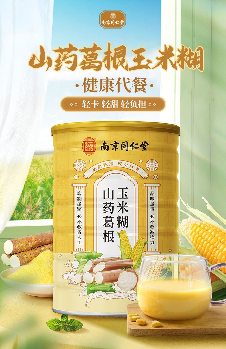 .com : Chinese yam corn soup 600g/can,Sweet corn paste