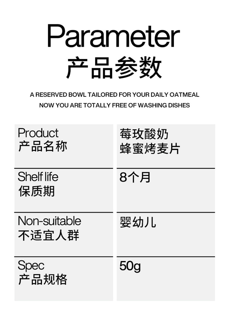 【中国直邮】轻食兽 元气碗烘焙麦片 水果酸奶谷物碗 懒人即食营养早餐 莓玫蜂蜜麦片1盒(4碗)