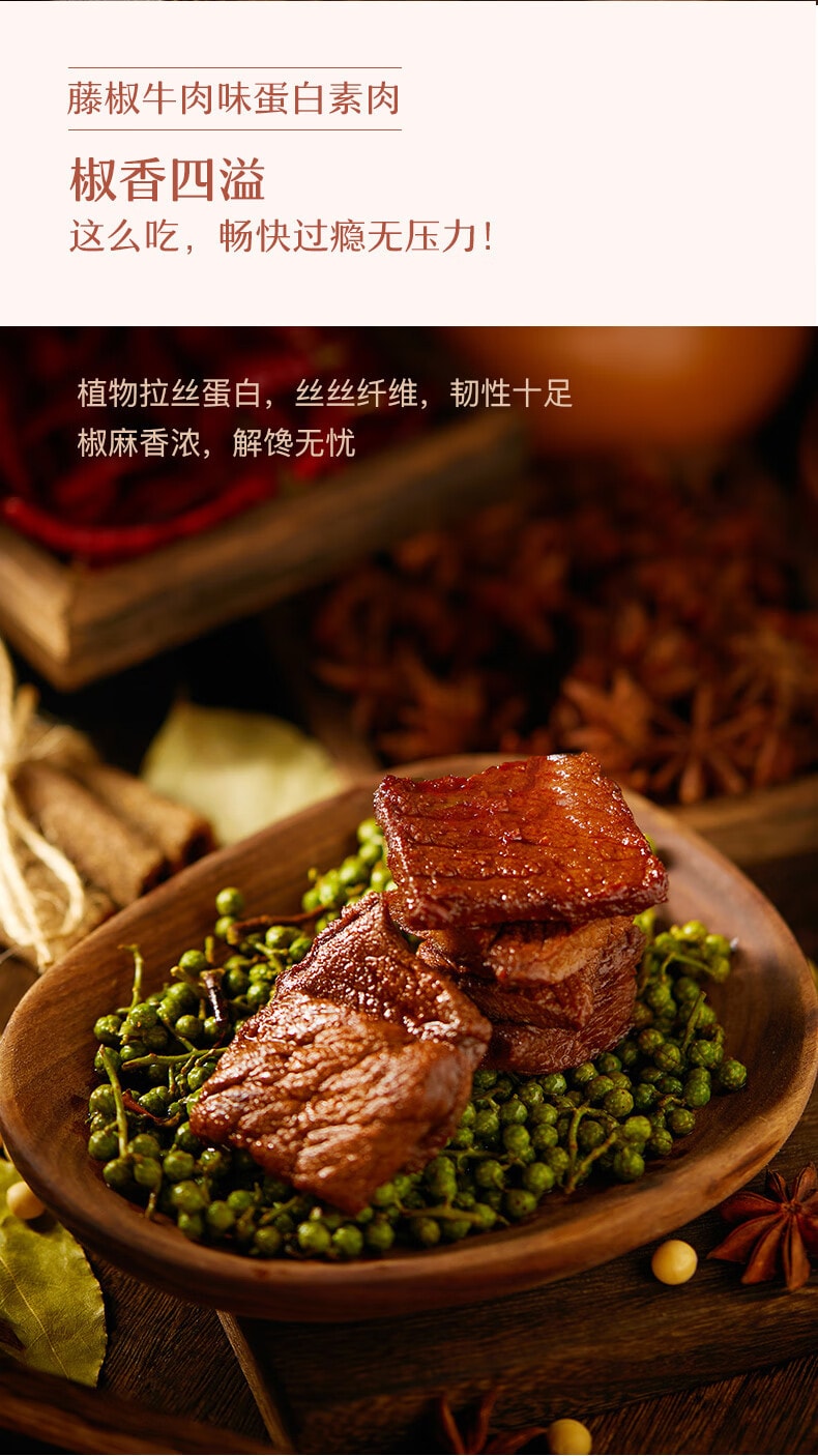 [中國直郵] 來伊份LYFEN飢本元素蛋白素肉辣小龍蝦口味 豆乾製品休閒零食88g/袋