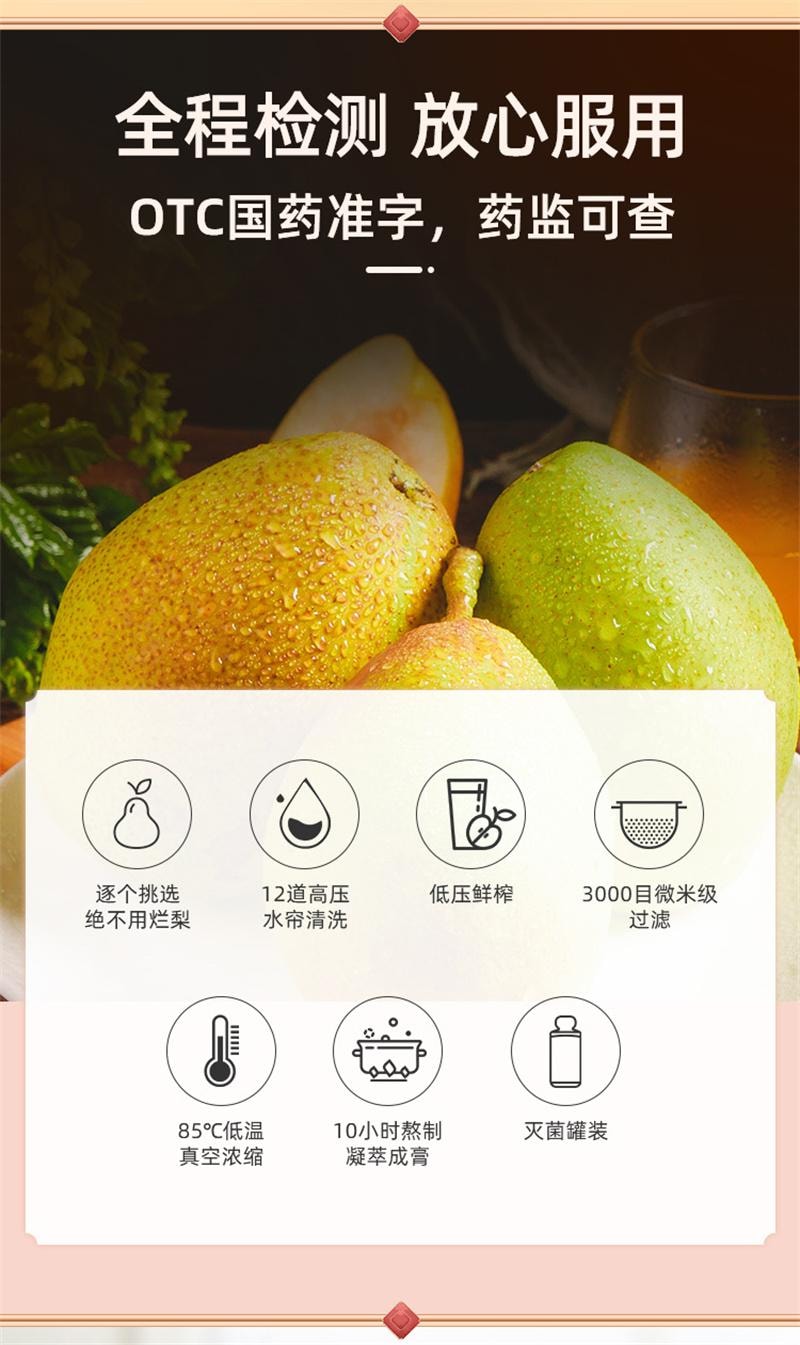 【中國直郵】 仁和 川貝悉尼膏止咳潤肺清肺熱感冒咳嗽止咳糖漿化痰祛痰秋梨膏 180g*1瓶/盒