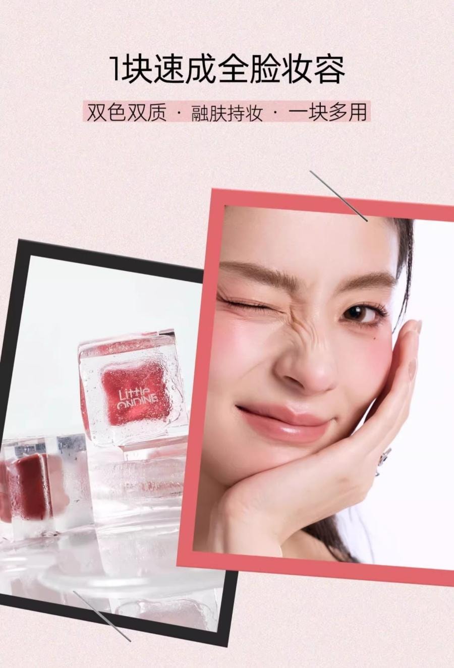 【中國直郵】 小奧汀 小奧丁 小冰塊 雙效唇頰蜜 腮紅 高光 一塊多用 唇蜜 唇釉-01號色*預計到達時間3-4週