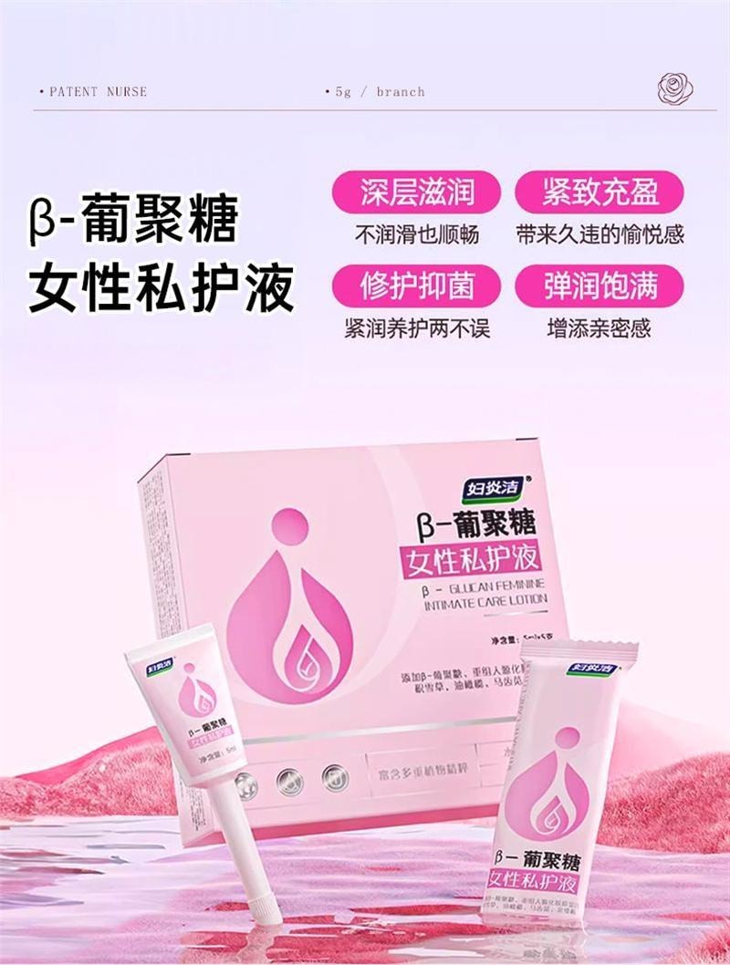 【中國直郵】 婦炎潔 益生菌抑菌養護凝膠 私密緊緻水潤私處護理 保養陰道乾澀補水 5支/盒(呵護女神生理健康)