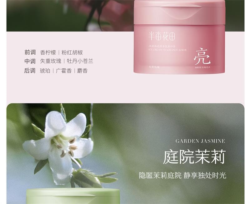   半畝花田 冰淇淋身體磨砂膏 去角質 全身 手部 沐浴 保濕 滋潤-失重玫瑰 250g 1個*|預計到達時間3-4週